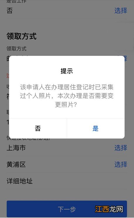 上海居住证网上办理可以让他人帮忙申请吗？