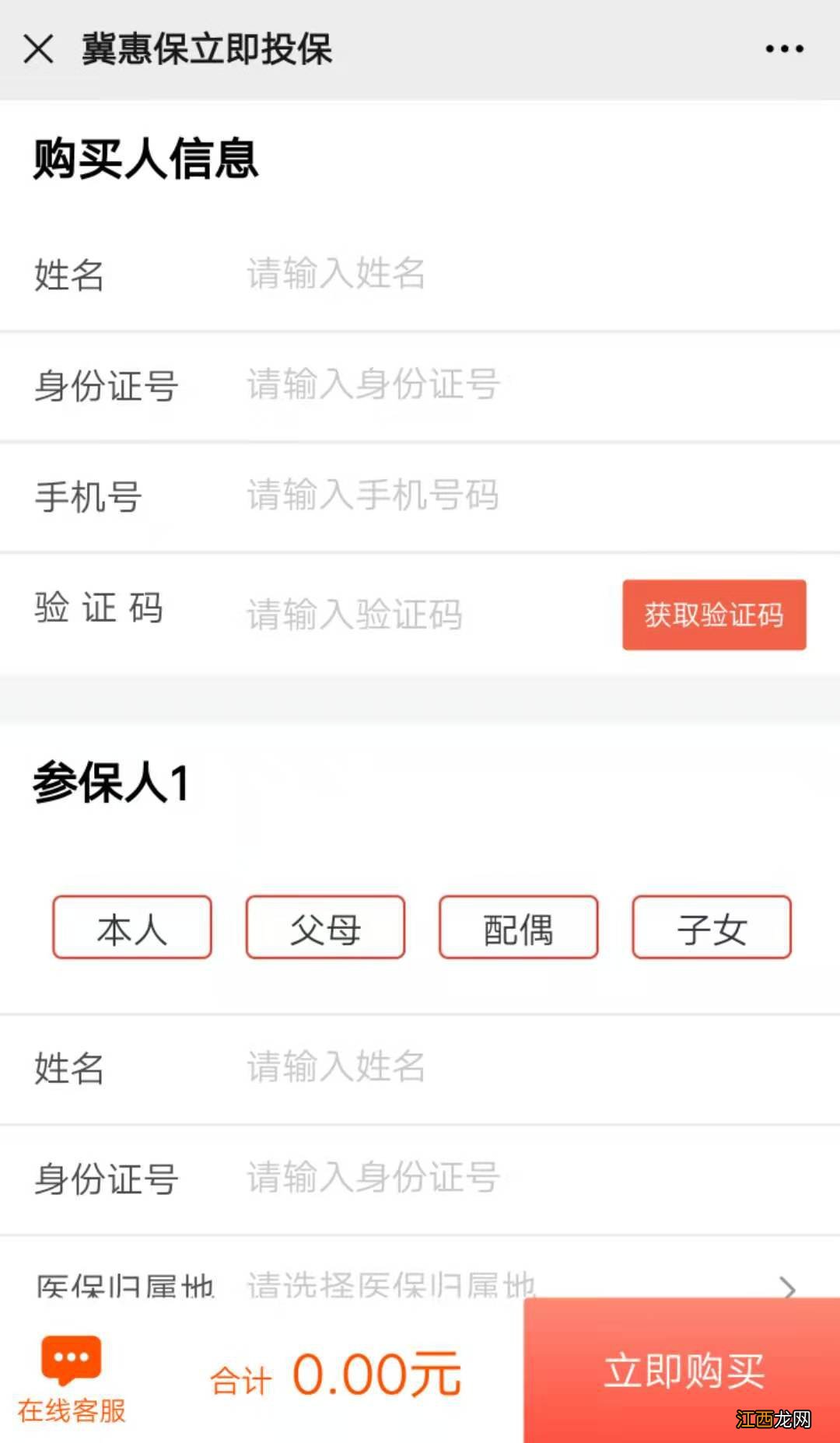 冀惠保农村合作医疗可以买吗 邯郸新农合可以买冀惠保吗？