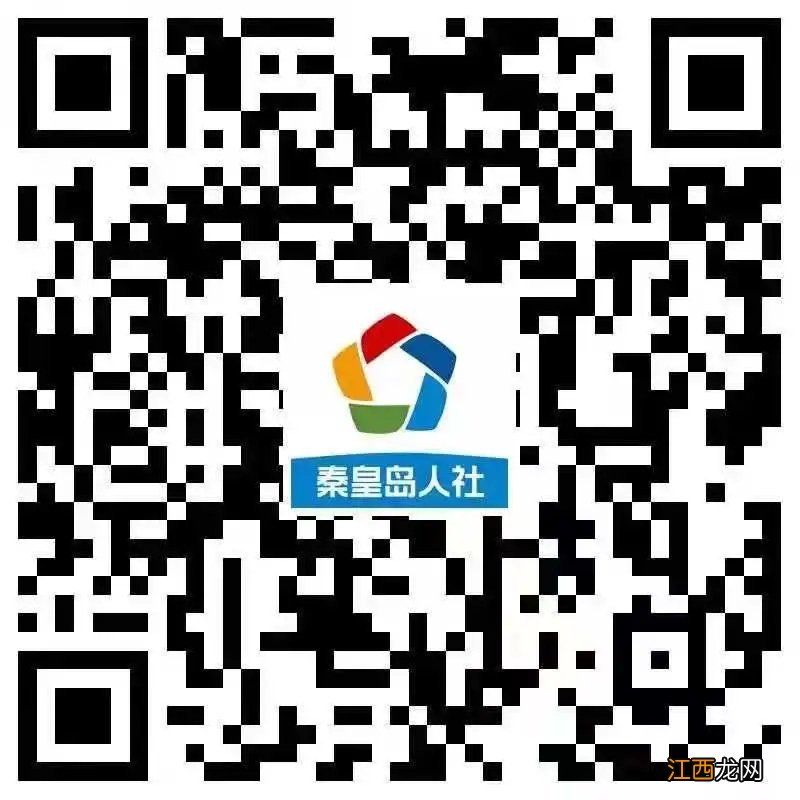 秦皇岛什么时候开始认证退休社保待遇领取资格？