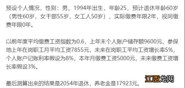 附官方文件 2020年贵州省养老金调整时间