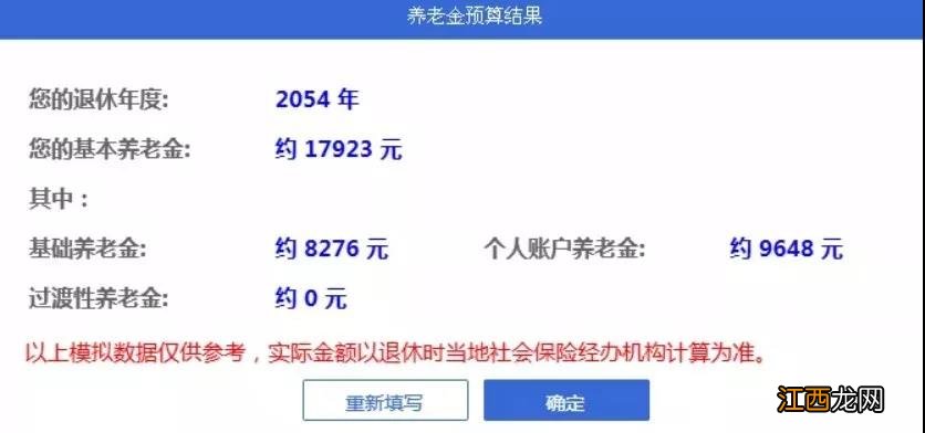 附官方文件 2020年贵州省养老金调整时间