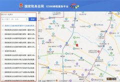 成都个人所得税缴费查询指南