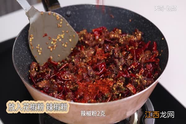 辣子鸡的做法