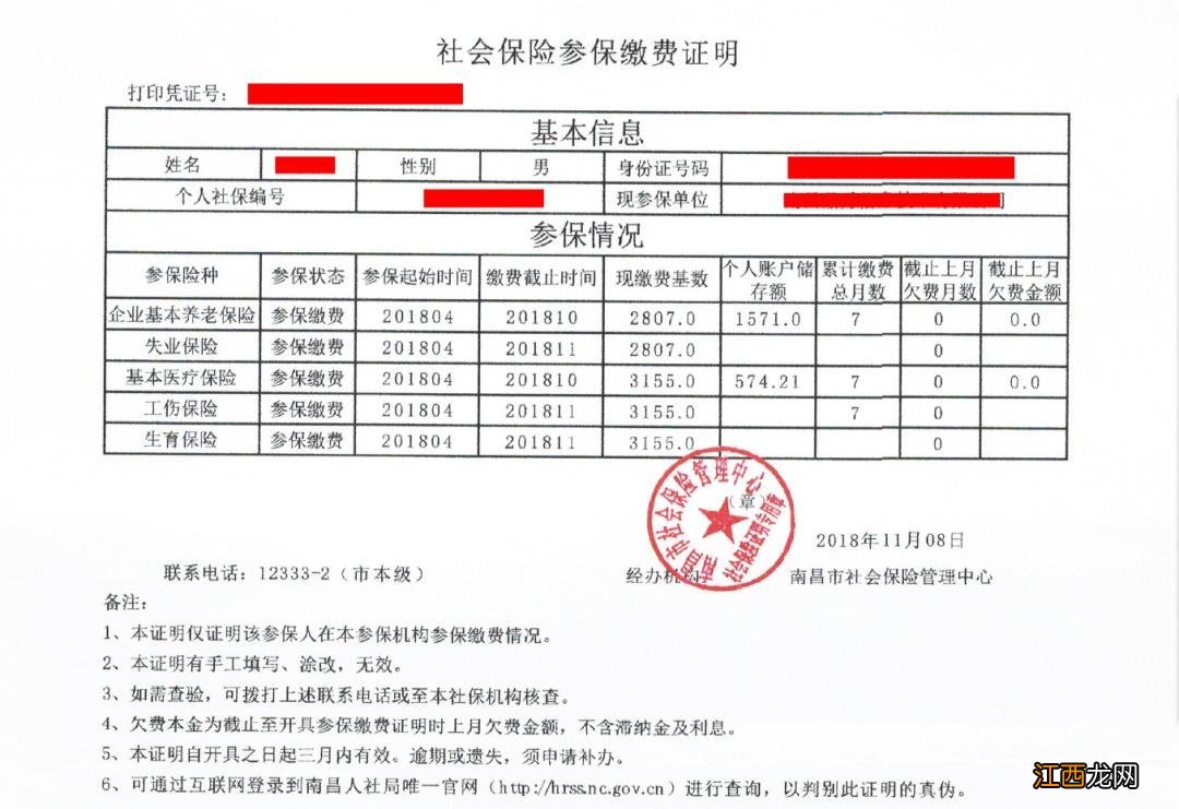 2023南昌市教育考试院报考点考研网上信息确认材料清单