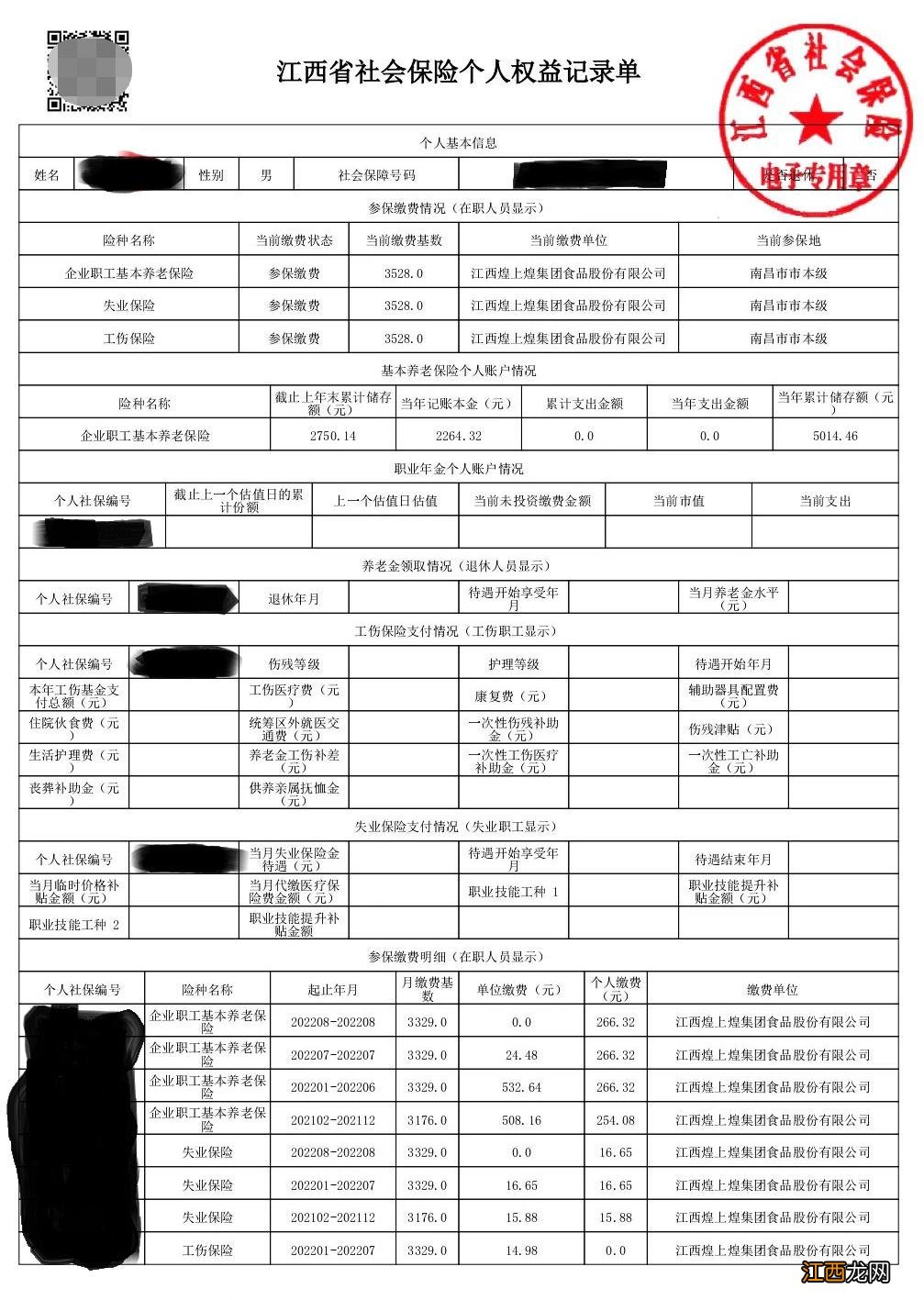 2023南昌市教育考试院报考点考研网上信息确认材料清单