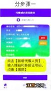 湖北税务网局APP怎么代缴居民医保