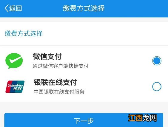 楚雄居民医保网上怎么交费？附缴费流程