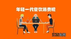 餐饮创业难不难？ 餐饮行业的老板认为现在生意好不好做？