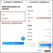 2022临沂教师资格认定线上确认 2020临沂教师资格证现场审核