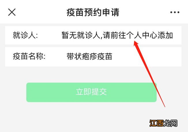 福州带状疱疹疫苗去哪里打