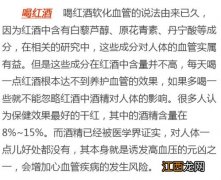 怎么做能软化血管,让血管更加健康？ 吃什么可以软化血管清理血管垃圾