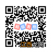 2021济宁教师面试 2022上半年济宁教资面试退费公告