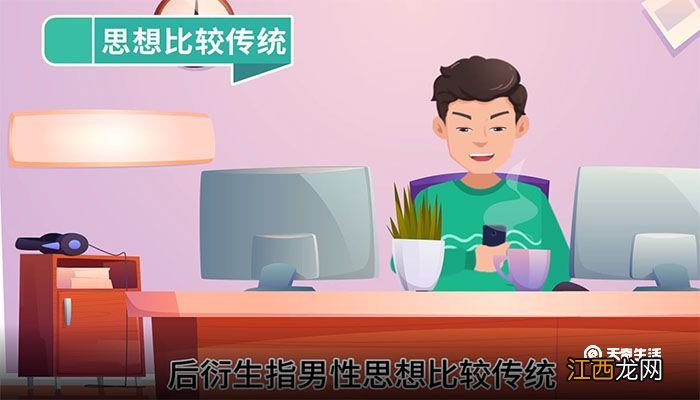 直男的意思,直男的解释