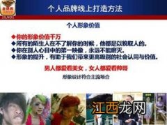 如何打造个人品牌形象 养鸡场销路如何打开