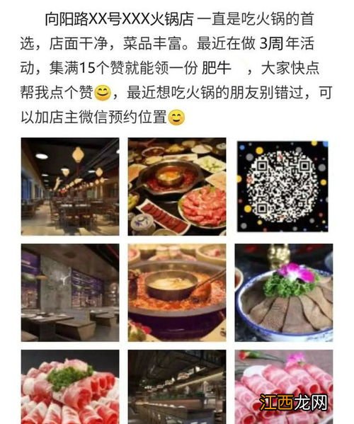 火锅店的营销活动怎么做的 开火锅店如何吸引顾客