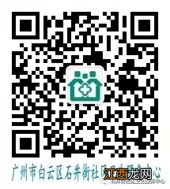 2月广州白云区石井街社区HPV疫苗预约接种攻略