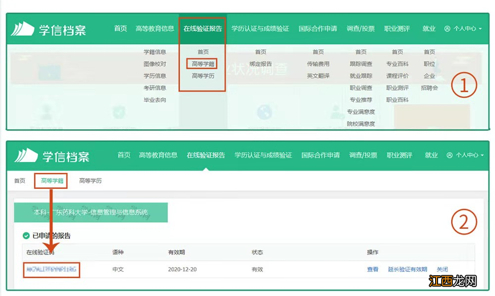 2022咸阳教资面试信息确认是上线进行吗