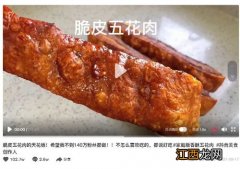 脆皮五花肉怎么做？掌握这几点就可以了 比较肥的五花肉怎么做好吃？