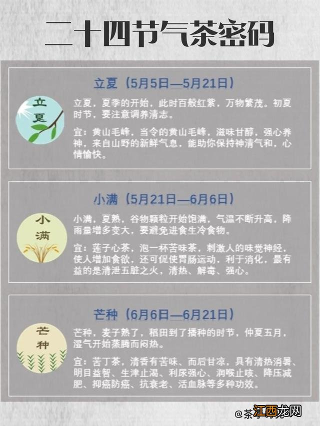 秋冬天喝什么茶比较好 秋天时候喝什么茶