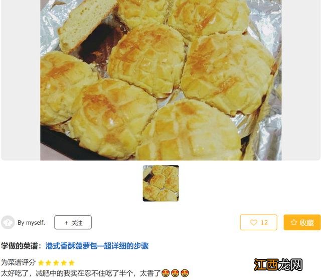 港式菠萝包里面夹的什么 菠萝啥时候出来