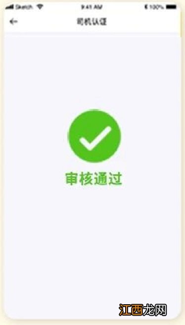 武汉taxi司机怎么认证？附认证流程