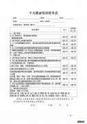 辽宁省2022年全国硕士研究生招生考试考生防疫须知