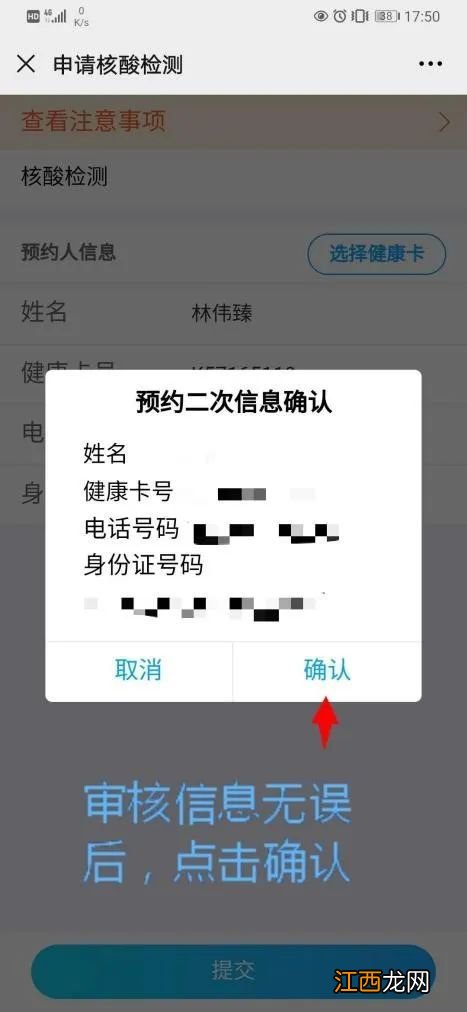 福建省妇幼保健院核酸检测预约流程