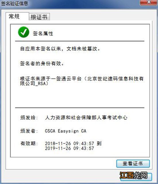 海南专业技术人员职业资格证书在哪查询？