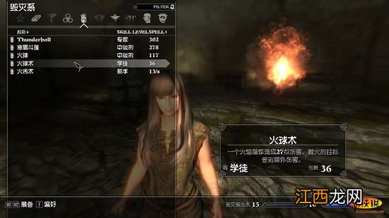 《上古卷轴5：天际》毁灭法师增强伤害mod制作方法教程