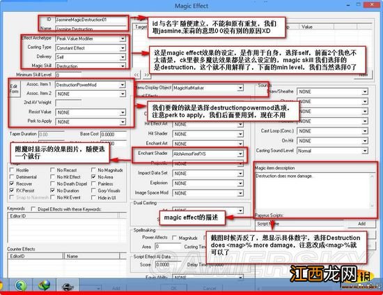 《上古卷轴5：天际》毁灭法师增强伤害mod制作方法教程