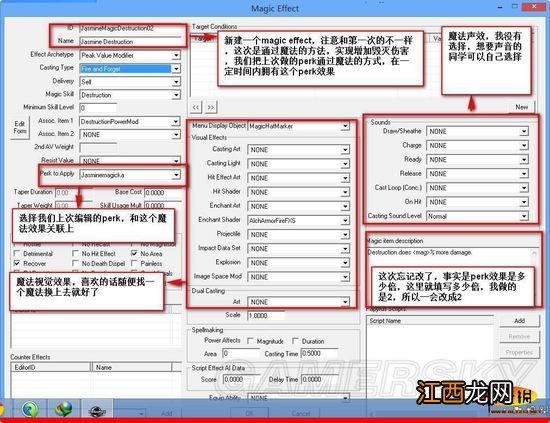 《上古卷轴5：天际》毁灭法师增强伤害mod制作方法教程