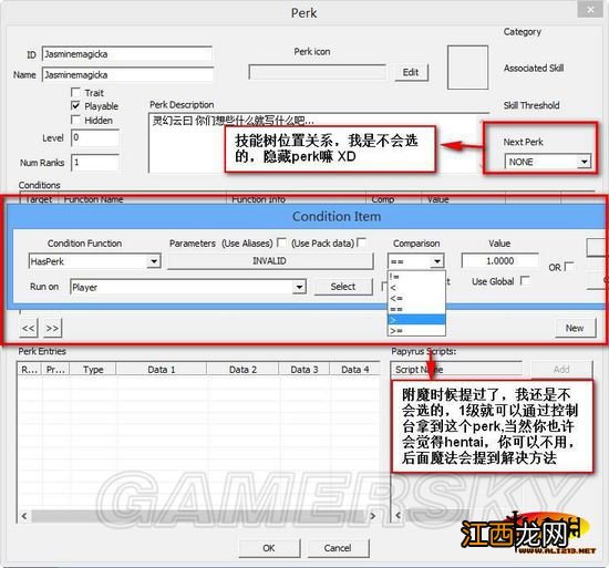 《上古卷轴5：天际》毁灭法师增强伤害mod制作方法教程