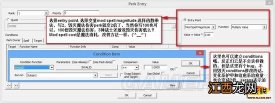 《上古卷轴5：天际》毁灭法师增强伤害mod制作方法教程