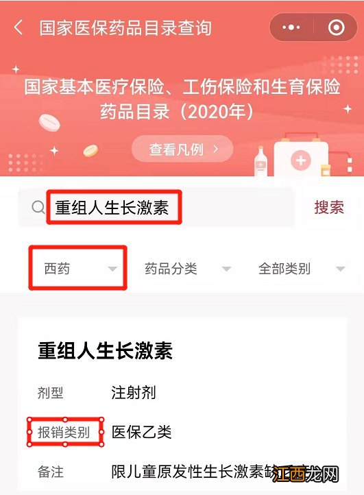 广东省阳江市医保查询 阳江医保药品目录查询指南