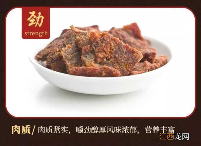 牛肉干用什么部位的牛肉 一片牛肉干谁什么器官都能吃