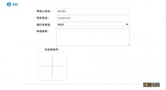 附图 武汉货车通行证用户登录模式网上办理流程