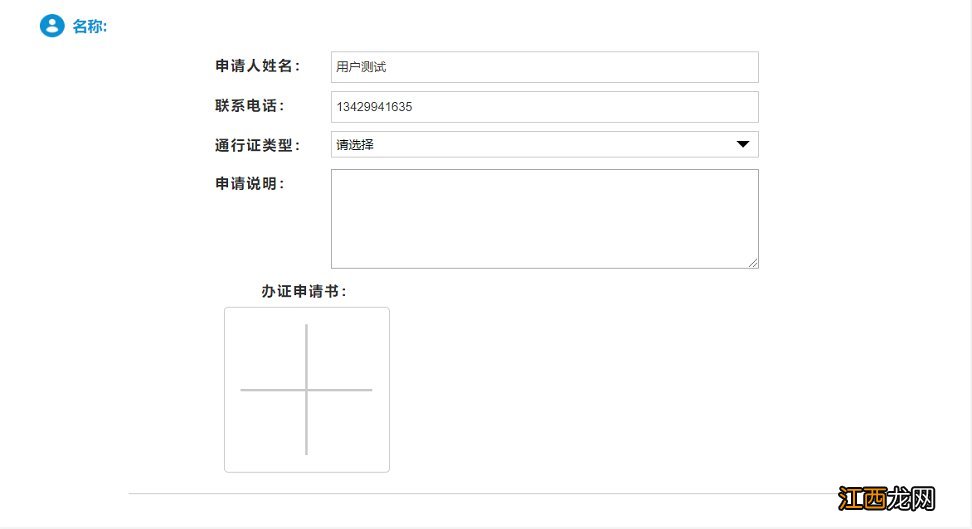 附图 武汉货车通行证用户登录模式网上办理流程