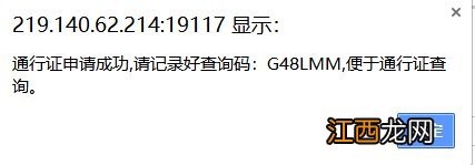 武汉货车通行证网上怎么办理？附详细流程图解