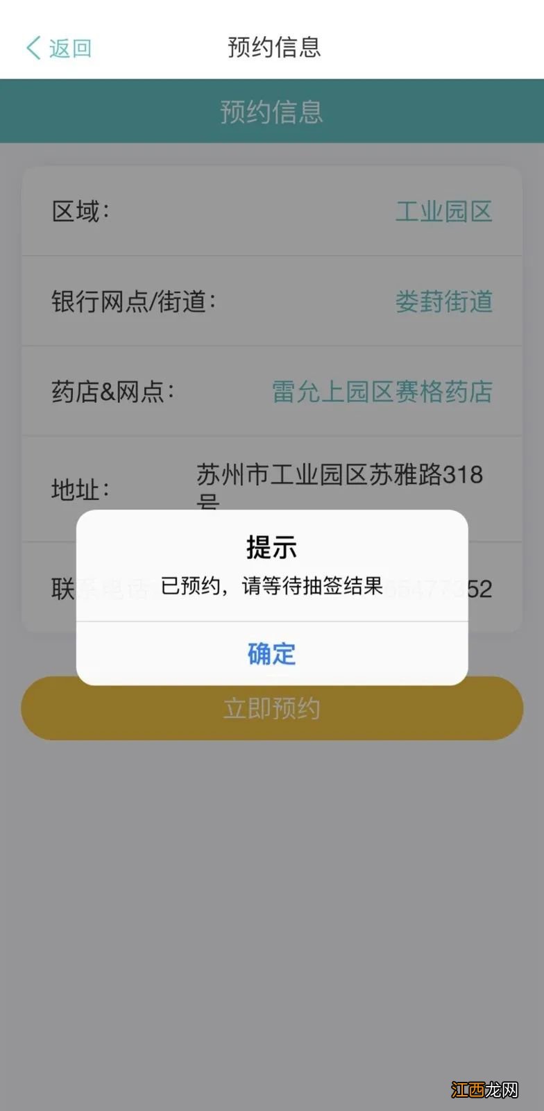 阳光医保APP第二批免费口罩怎么预约 阳光医保下载二维码