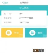 阳光医保APP第二批免费口罩怎么预约 阳光医保下载二维码