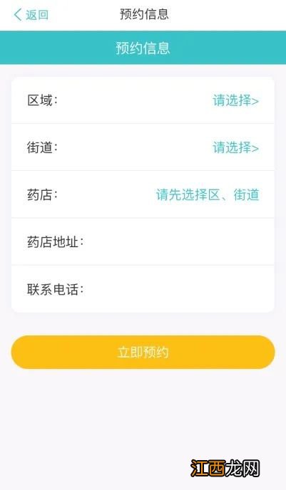 阳光医保APP第二批免费口罩怎么预约 阳光医保下载二维码