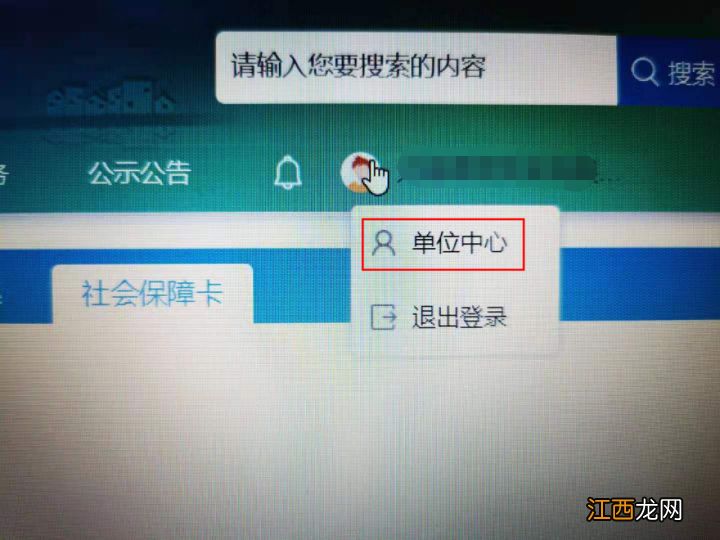 无锡社保补贴和单位吸纳就业困难人员社保补贴有什么区别？