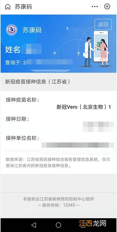 无锡新冠疫苗接种第二针要带什么凭证？