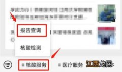 江南大学附属医院24小时核酸检测什么时候出结果？