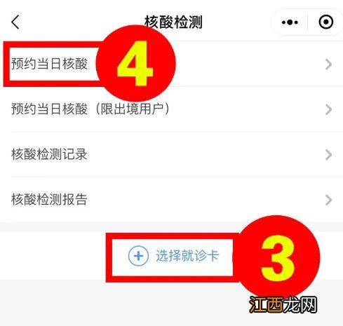 无锡人民医院怎么预约英文版核酸报告？