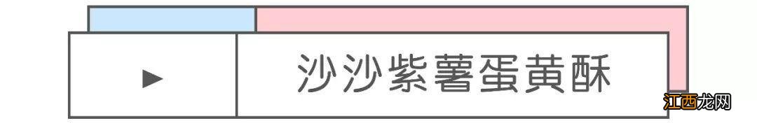 什么牌子蛋黄酥好吃不腻豆沙少 哪种牌子的蛋黄酥好吃