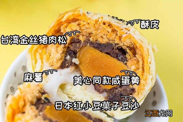 什么牌子蛋黄酥好吃不腻豆沙少 哪种牌子的蛋黄酥好吃