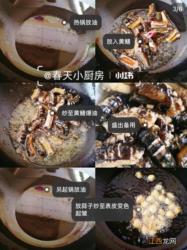 高汤加什么提鲜 鳝鱼高汤要加什么中药材炖