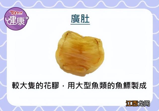 为什么花胶形状会不一样 花胶炖好后是什么样的