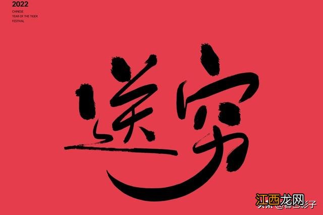 大年初一吃啥 初六吃什么呀